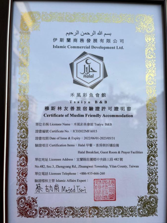 컬러풀 피시 코티지 Zhuangwei 외부 사진